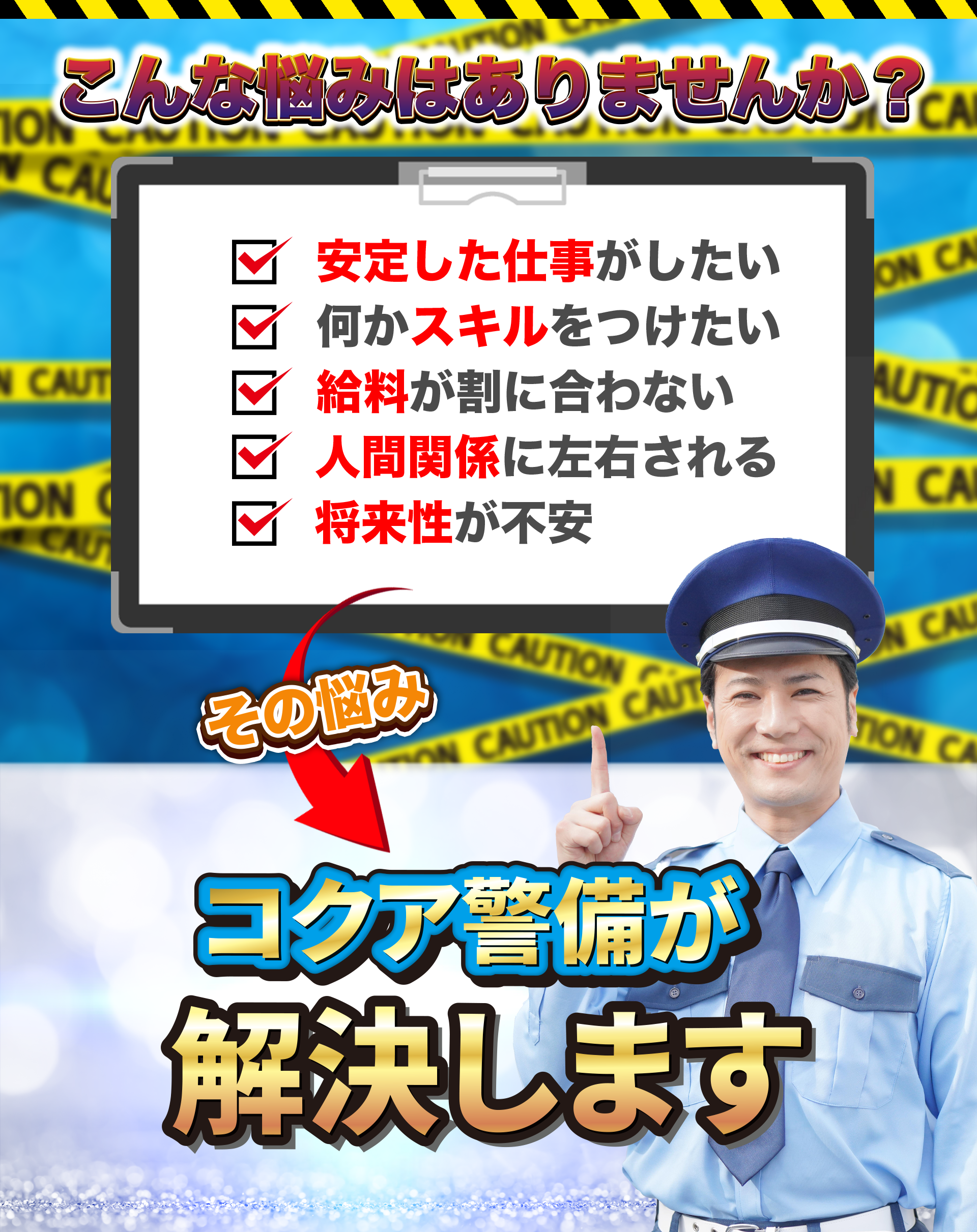 こんな悩みはありませんか？